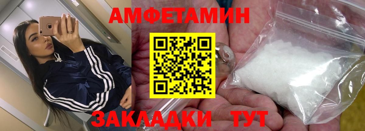 Амфетамин 98% Конаково