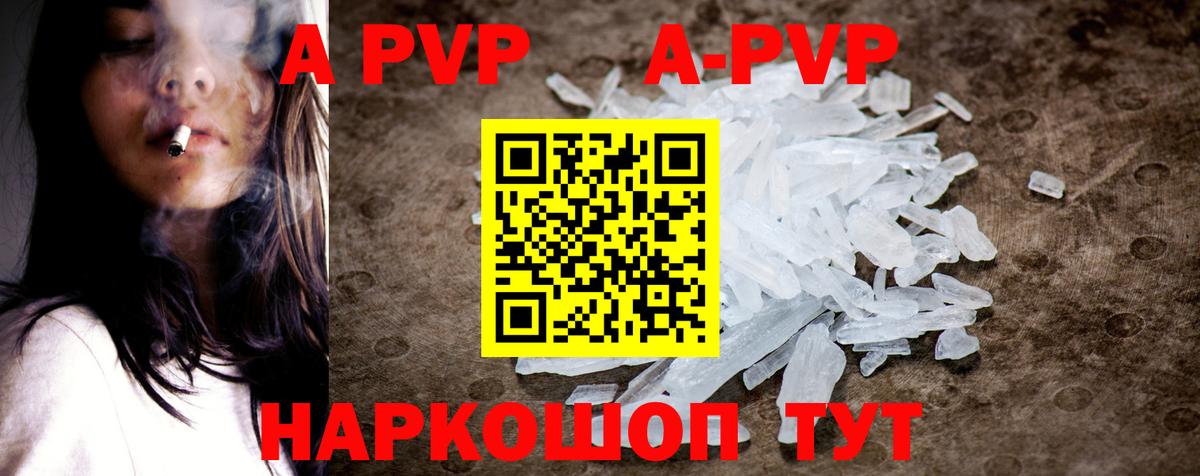 Alpha PVP СК Конаково
