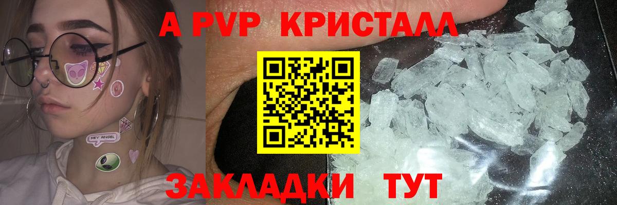 A PVP Конаково