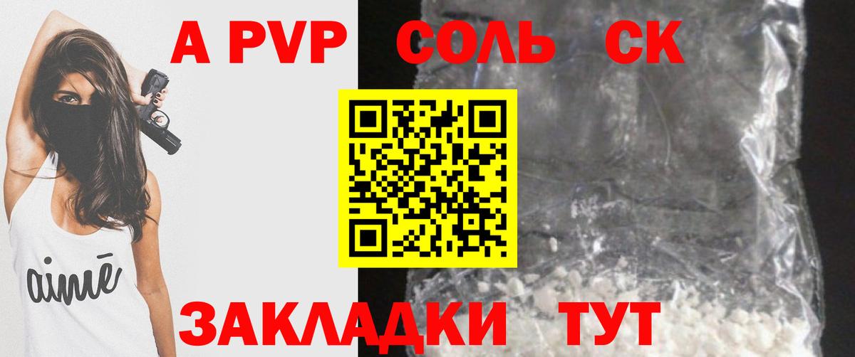 APVP крисы CK  А ПВП крисы CK  A-PVP  Вход с VPN  Конаково 