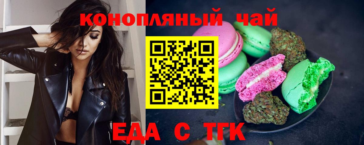 Конаково  Еда ТГК марихуана  Вход с VPN 