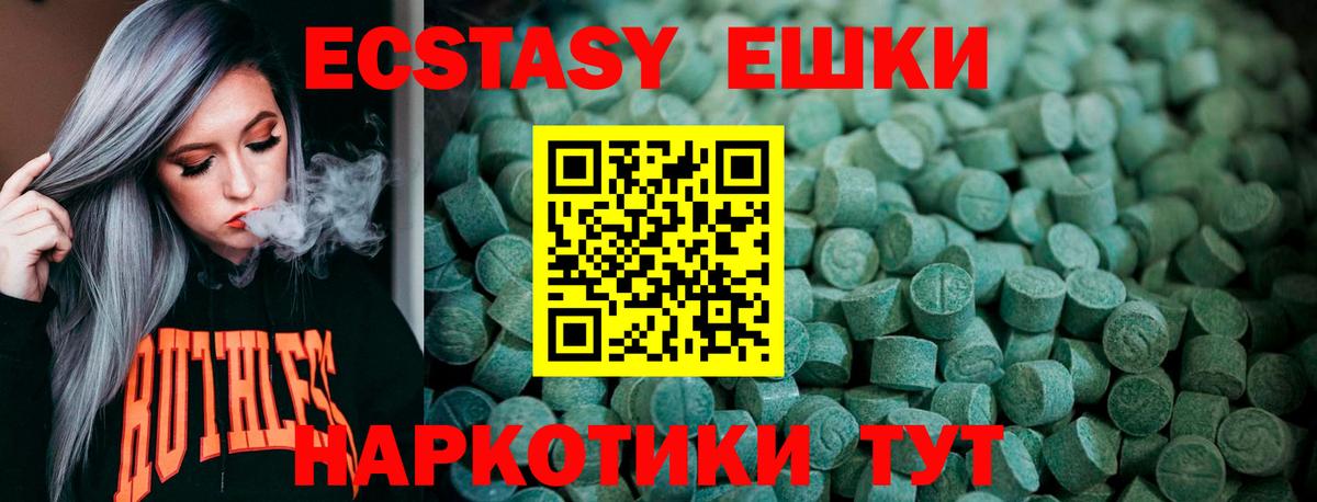 ЭКСТАЗИ  блэк спрут ONION  Ecstasy VHQ  даркнет сайт  Конаково  Вход с VPN  Ecstasy 280мг 