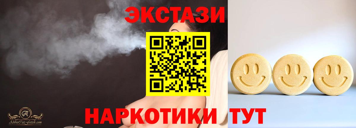 Экстази Дубай Конаково