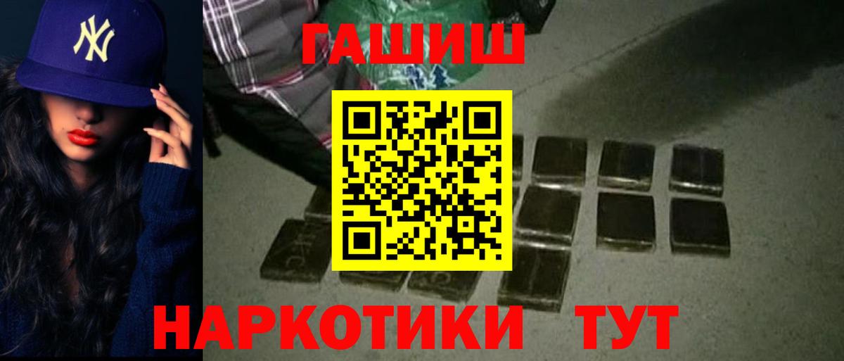 ГАШ hashish  ГАШИШ Ice-O-Lator  Вход с VPN  Конаково 