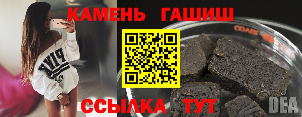 ГАШИШ гашик Конаково