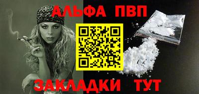 ALPHA PVP Кинель