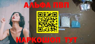 ALPHA PVP Кинель