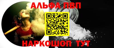 ALPHA PVP Кинель