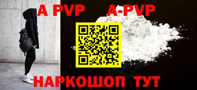ALPHA PVP Кинель