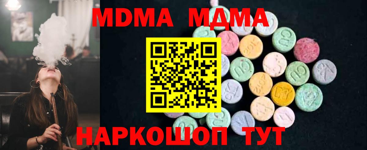 MDMA кристаллы Конаково
