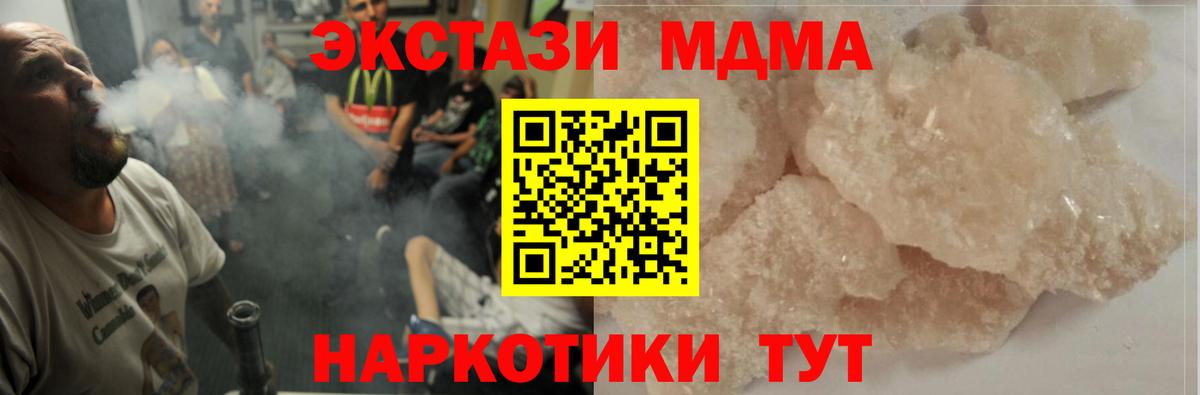Конаково  МДМА VHQ  Вход с VPN 