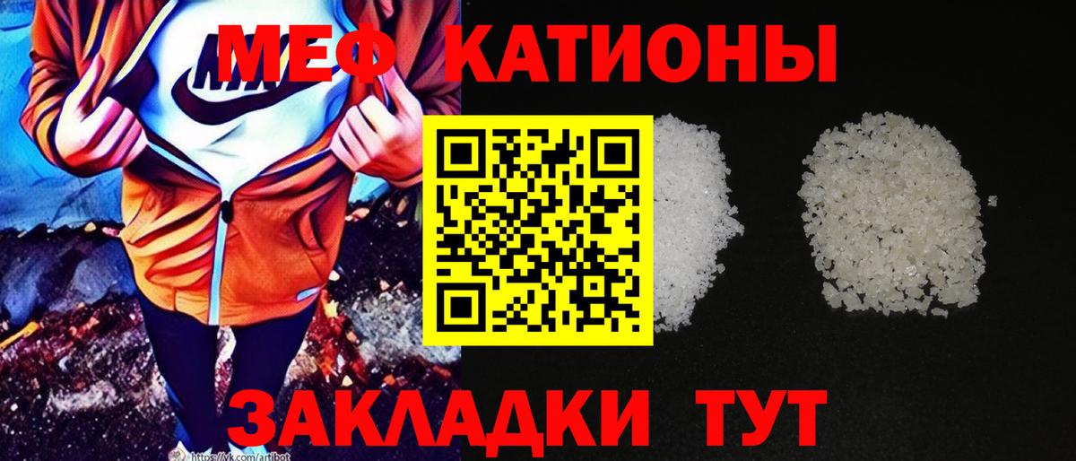МЕФ  Меф 4 MMC  Вход с VPN  Меф мука  Конаково 