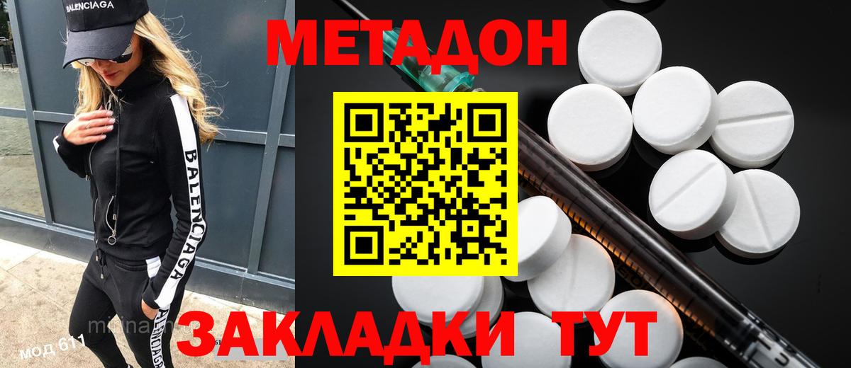 ОМГ ОМГ   Метадон белоснежный  Конаково  Вход с VPN  МЕТАДОН methadone 