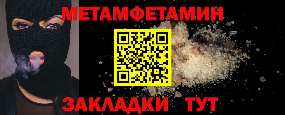 Конаково  Метамфетамин витя  Вход с VPN  Метамфетамин витя 