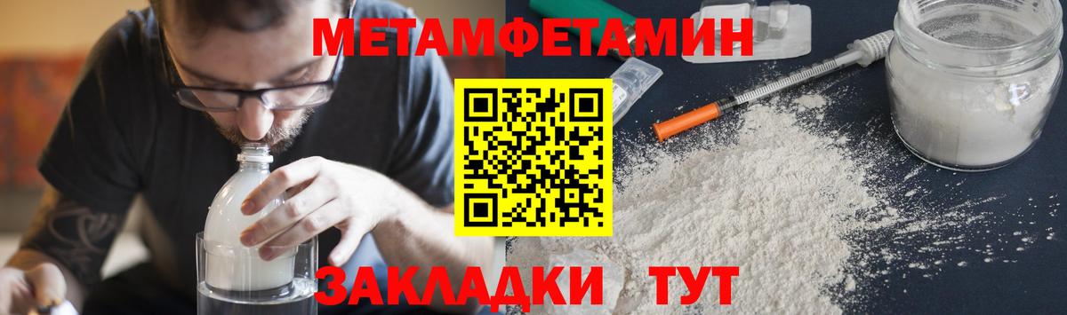 Первитин кристалл Конаково
