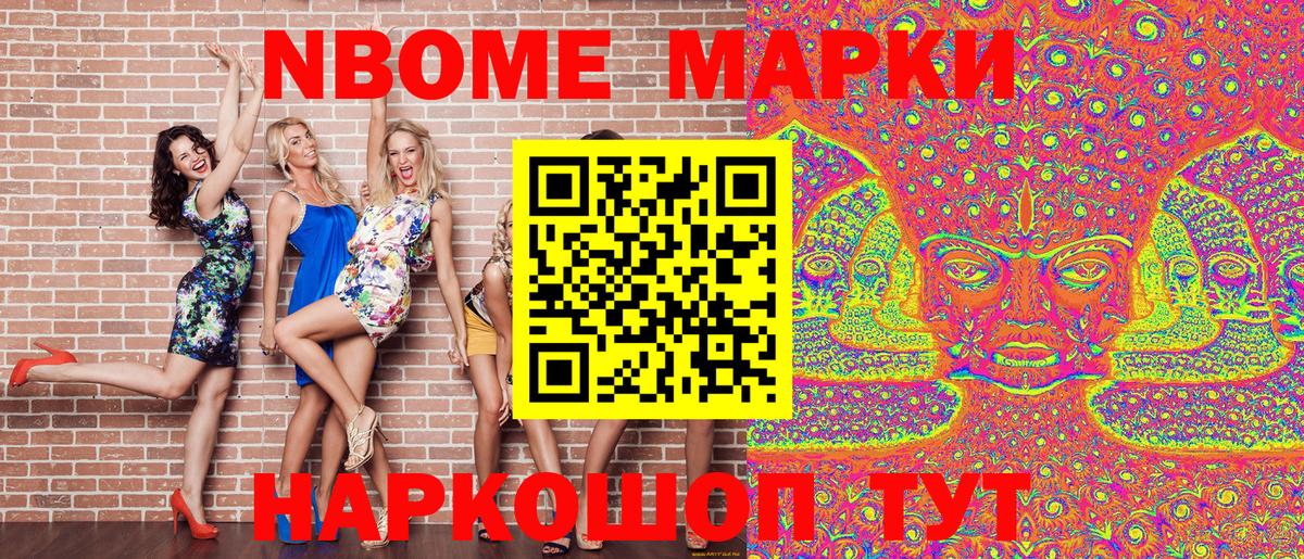 Конаково  Марки NBOMe 1500мкг  Вход с VPN  Марки NBOMe 1500мкг 